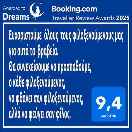 Dreams 5 Apartman Kardíca Kültér fotó