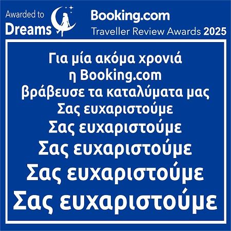 Dreams 5 Apartman Kardíca Kültér fotó